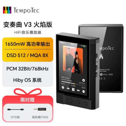 Tempotec v3 火焰版 Hifi Player