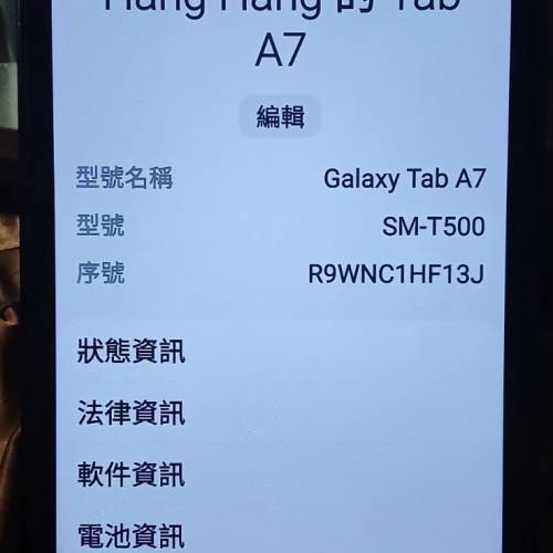 Samsung Galaxy Tab A7