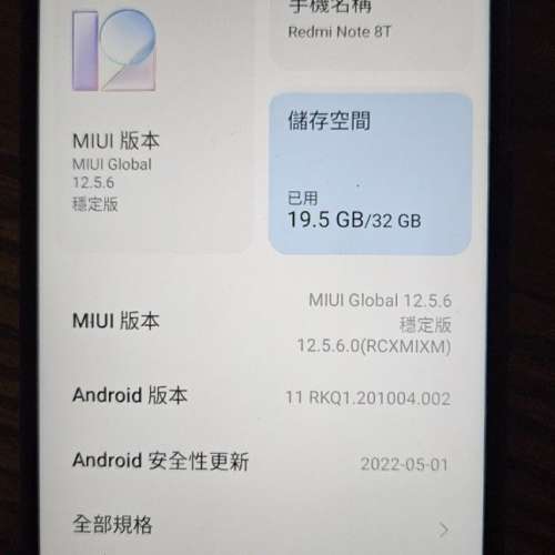 紅米 Redmi Note 8T
