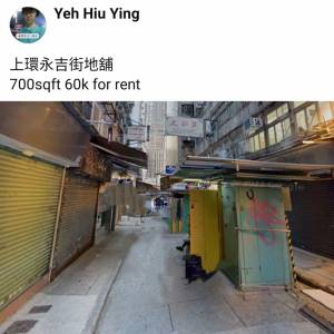 永吉街地舖
