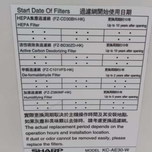 Sharp 聲寶 加濕空氣清新機 KC-AE30
