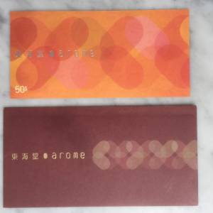 $680 ($50x14張) 東海堂 arome 禮餅劵 Cake Voucher $50x14張 (不散買)