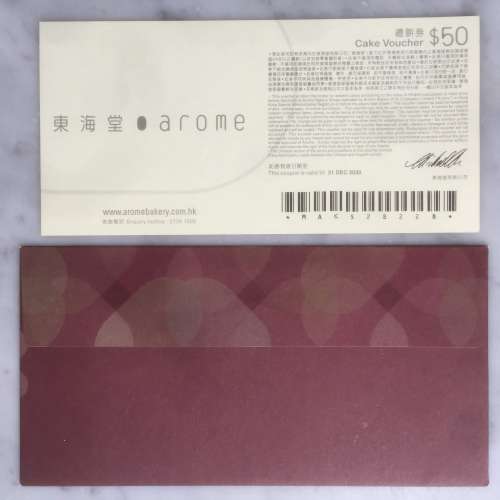 $680 ($50x14張) 東海堂 arome 禮餅劵 Cake Voucher $50x14張 (不散買)
