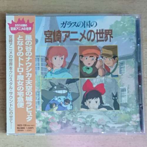 宮崎動漫的世界
