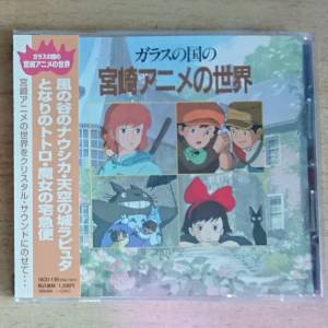 宮崎動漫的世界