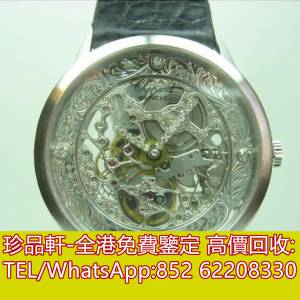【珍品軒】高價回收手錶 Chopard蕭邦 18K白金錶 勞力士Rolex，帝舵Tudor，歐米茄Omega