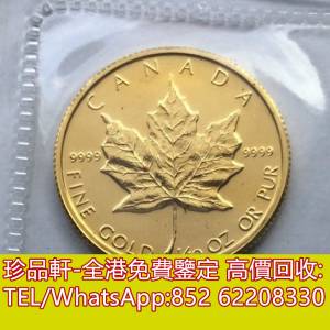 【珍品軒】高價回收加拿大楓葉金幣 紀念金幣 熊貓金幣 楓葉金幣 富格林金幣 鷹洋金...