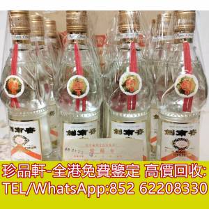 【珍品軒】高價回收1996年劍南春酒 老茅台 舊茅台 大飛天 葵花 珍品 鐵蓋 五星茅台