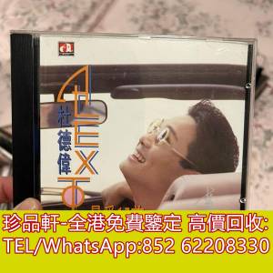 【珍品軒】高價回收 杜德偉CD 最愛17首 CD碟，實體店全港免費上門回收中文CD