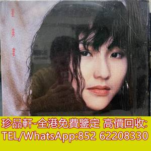 【珍品軒】高價回收 劉美君黑膠唱片 聽我細訴 黑膠唱片 LP Vinyl，實體店全港上門