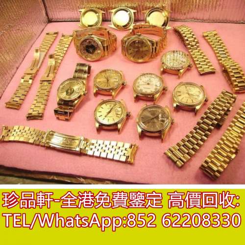 【珍品軒】高價回收手錶 Rolex勞力士 新錶舊錶 勞力士Rolex，帝舵Tudor，歐米茄Omeg...