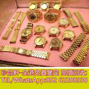 【珍品軒】高價回收手錶 Rolex勞力士 新錶舊錶 勞力士Rolex，帝舵Tudor，歐米茄Omeg...