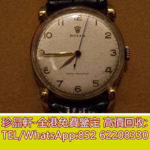【珍品軒】高價回收手錶 ROLEX勞力士 古董錶 勞力士Rolex，帝舵Tudor，歐米茄Omega...