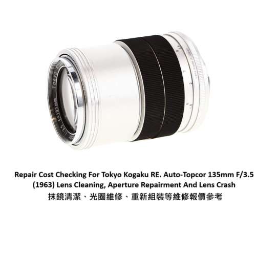 Repair Cost Checking For Tokyo Kogaku RE. Auto-Topcor 135mm F/3.5 (1963) 抹鏡清...