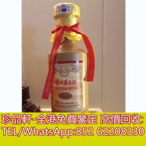 【珍品軒】高價回收茅台 15年茅台 30年茅台 50年茅台 貴州茅台酒 飛天茅台 鐵蓋茅台...