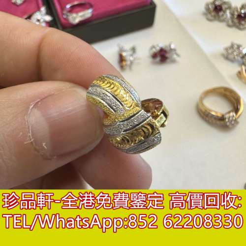 【珍品軒】全港回收黃金首飾 金鑲戒指 金幣 金粒 金磚 鉑金 白金 k金 鑽石 翡翠手鐲...