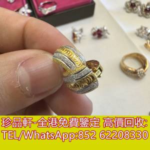 【珍品軒】全港回收黃金首飾 金鑲戒指 金幣 金粒 金磚 鉑金 白金 k金 鑽石 翡翠手鐲...
