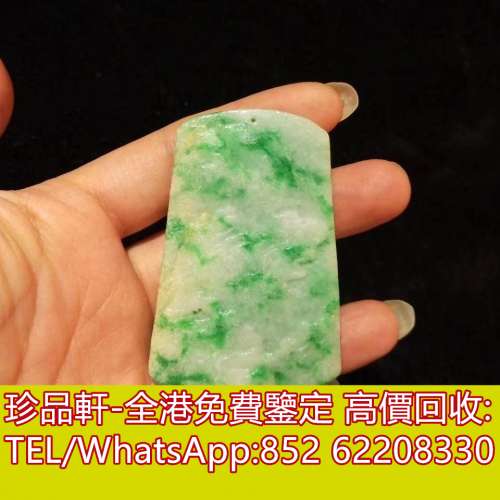 【珍品軒】高價回收 古玉，翡翠，翡翠滿綠山水牌，和田玉，金鑲玉，玉器擺件，舊玉...