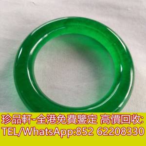 【珍品軒】全港回收翡翠玉器，舊玉器，和田玉，玉掛件，玉扳指，玉璧，玉珠，古瓷，...