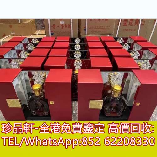 【珍品軒】高價回收洋酒，老幹邑，路易十三、軒尼詩、馬爹利、麥卡倫、人头马、尊尼...