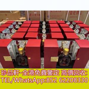 【珍品軒】高價回收洋酒，老幹邑，路易十三、軒尼詩、馬爹利、麥卡倫、人头马、尊尼...