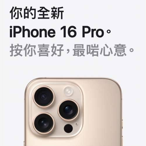 原封iPhone 16 Pro 1TB 沙漠色鈦金屬