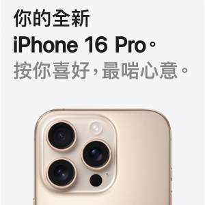 原封iPhone 16 Pro 1TB 沙漠色鈦金屬