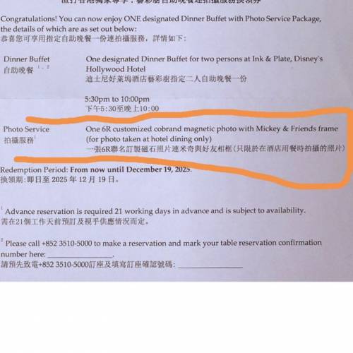 迪士尼自助晚餐 送影相服務