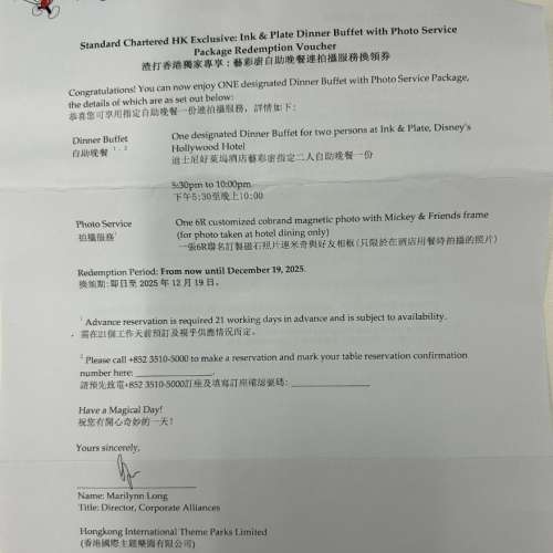 迪士尼好萊塢酒店藝彩廚自助晚餐2位+ 拍攝服務換領券