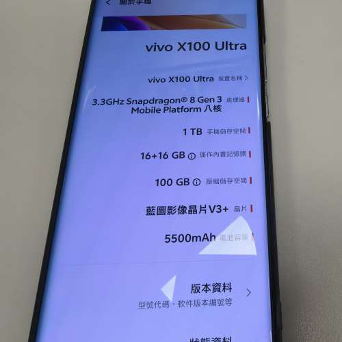 VIVO X100 Ultra 1TB 鈦色