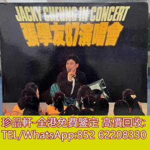 【珍品軒】高價回收 張學友黑膠唱片 張學友87演唱會 黑膠唱片 LP Vinyl，實體店全港...
