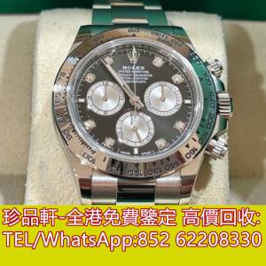 【珍品軒】高價回收手錶 ROLEX勞力士 126509 勞力士Rolex，帝舵Tudor，歐米茄Omega...