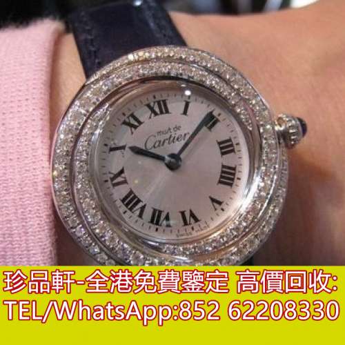 【珍品軒】高價回收手錶 Cartier卡地亞 三環女錶 勞力士Rolex，帝舵Tudor