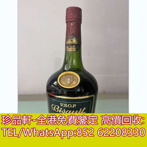 【珍品軒】全港上門回收洋酒，白蘭地，軒尼詩 Hennessy，馬爹利 Martell，人頭馬 R...