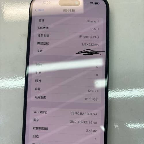 iphone 15Plus黑色港行128 G B 95%新