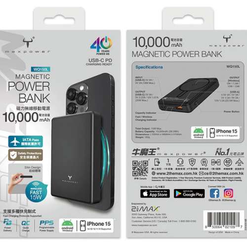 牛魔王 Maxpower WQ150L 10,000mAh 磁力無線外置充電器