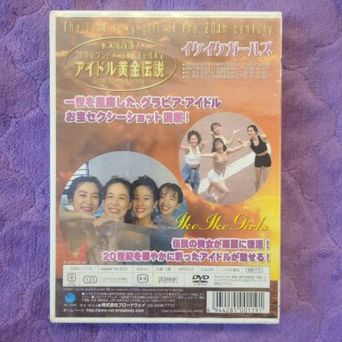 💥全新DVD💥The last sexy girl of the 20th century - Jke Jke Girls