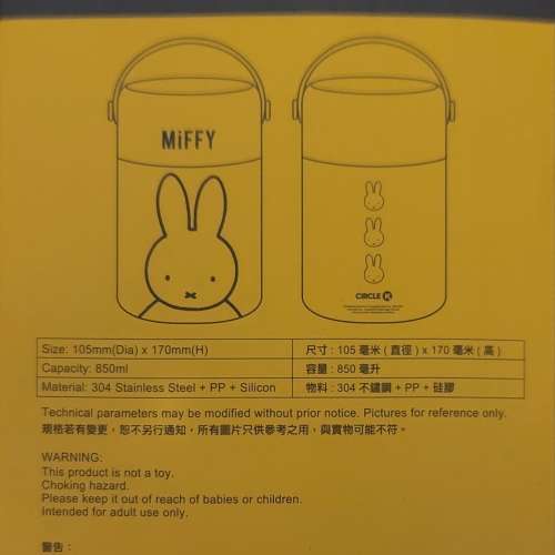 miffy食物壺$100