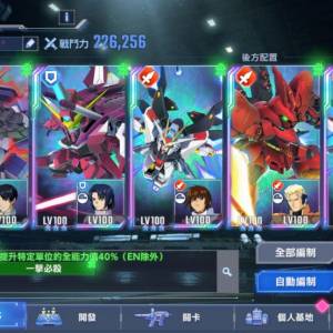 SD高達G世代永恆