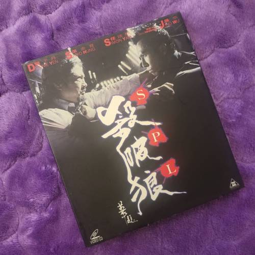 💥VCD💥 殺破狼 SPL (2VCD)