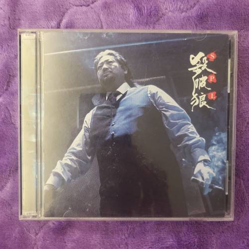 💥VCD💥 殺破狼 SPL (2VCD)