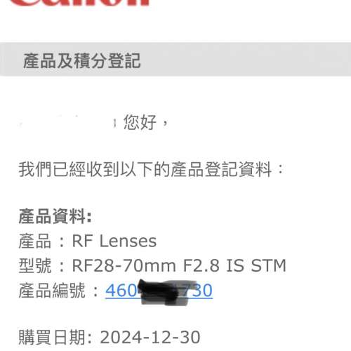 Canon RF28-70mm F2.8 IS STM