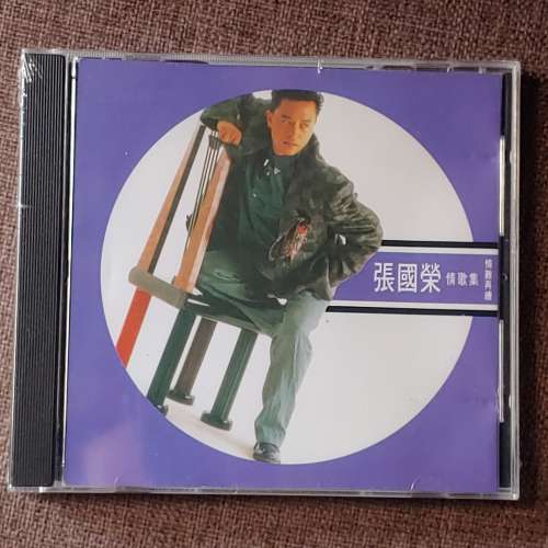 張國榮（情歌集）