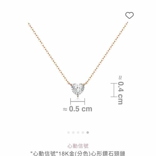 全新行貨LUKFOOK心動信號系列18K金(分色)心形15份鑽石頸鏈 有單 有保用