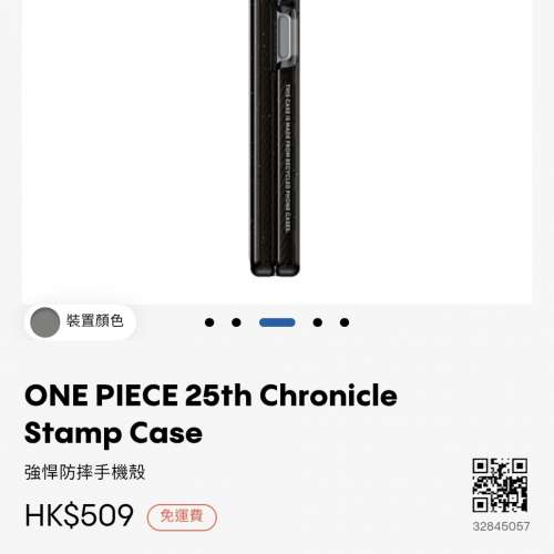 Casetify One Piece Zfold 6 手機殼 全新未開封