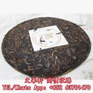 【文華軒】全港高價回收 茶葉 茶餅 茶磚 生茶 陳年老茶 普洱茶葉 老樹茶 中茶 雲南...