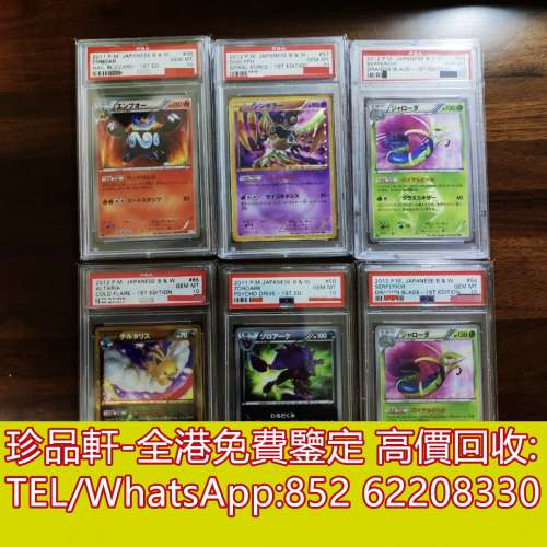 【珍品軒】高價收購游戲卡 寶可夢集換式卡牌. 寶可夢集換式卡牌 · 朱&紫系列 · S...