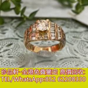 【珍品軒】高價回收鑽石戒指 鑽石首飾 黃金首飾 足金首饰 18K首飾 金幣 金條 周生生...