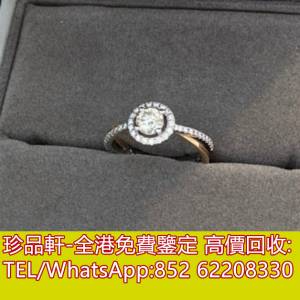 【珍品軒】高價回收戒指 鑽戒 頸鍊 手鍊 足鍊 頸鏈 手鏈 手串 吊墜 耳環 手鐲手鈪 ...