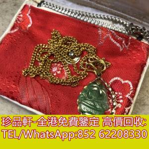 【珍品軒】高價回收 黃金首飾 戒指 鑽戒 頸鍊 手鍊 足鍊 頸鏈 手鏈 手串 吊墜 耳環 ...